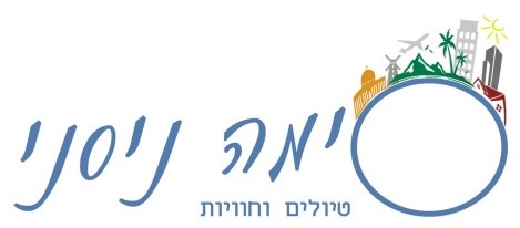 סימה ניסני – טיולים וחוויות